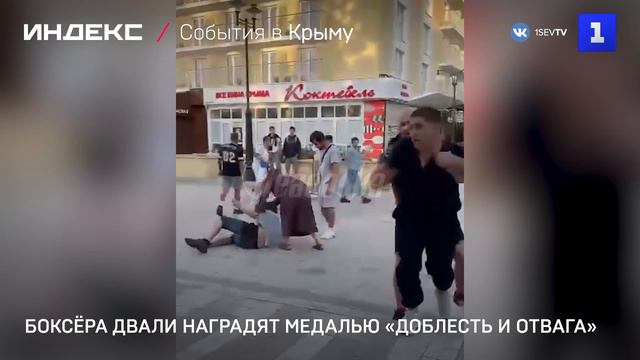 Боксёра Двали наградят медалью «Доблесть и отвага»