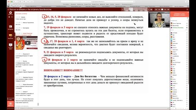 АСТРОПРОГНОЗ НА ФЕВРАЛЬ 2019 ПО БАЦЗЫ| Ритуал на привлечение Бога Богатства| Фэншуй для богатства смотреть онлайн