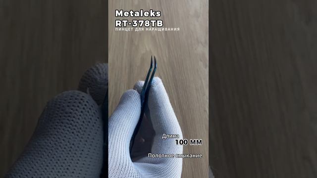 Metaleks (Металекс) RT-378TB