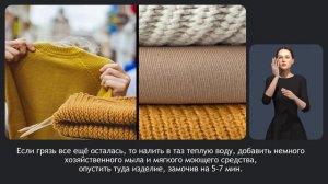 Как стирать изделия из шерсти?