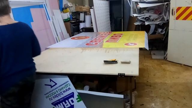 Световой короб. Лицевая панель, накатка плёнки. смотреть онлайн