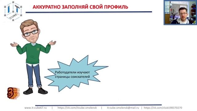 Кибергигиена и работа с большими данными