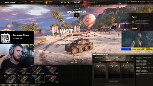 ВІКІНГ ТА АВТОГАРМАТИ / Ukrainian_viking