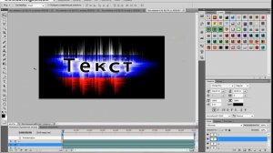 Один из уроков как сделать красивый текст в photoshop cs5.avi