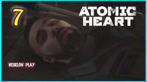 Atomic Heart #7Часть - Шоу должно Продолжаться(Рецепт Калаш) #atomicheart