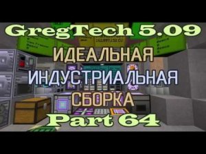 GT5.09 ИИС Гайд. Часть 64. Масштабирование процессов и удобный быстрый лифт