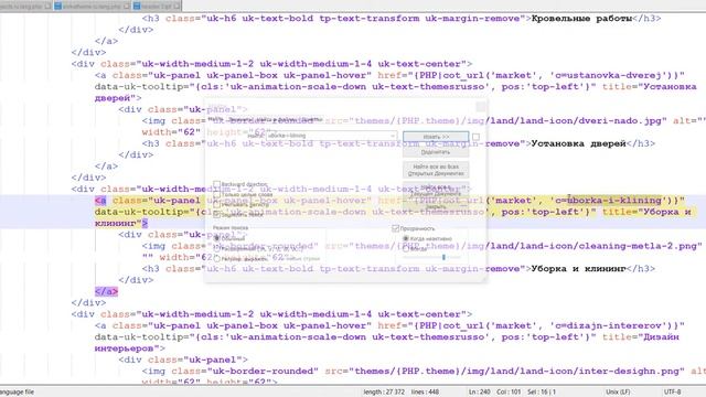 Правка шаблонов биржи услуг и фриланса смотреть онлайн