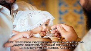 Зачем при крещении дают второе имя, и какие приметы связаны с таинством