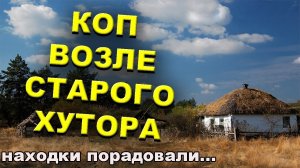КЛАД из 400 МОНЕТ ГЕРМАНСКОЙ ИМПЕРИИ!!! ПОИСК ЗЛАТА СЕРЕБРА!.mp4