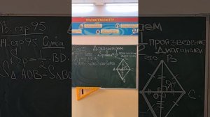 Площадь ромба равна половине произведения его диагоналей доказываем