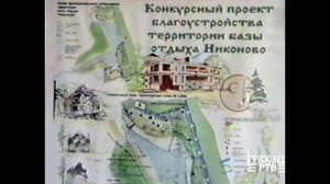 База отдыха грязовчан Никоново. Проекты 2001 года.