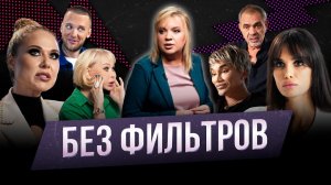 Роковая пластика: красота или увечья? — «Алёна, блин! ДОК»