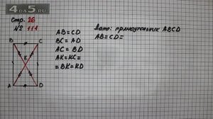 Страница 26 Задание 111 – Математика 4 класс Моро – Учебник Часть 1