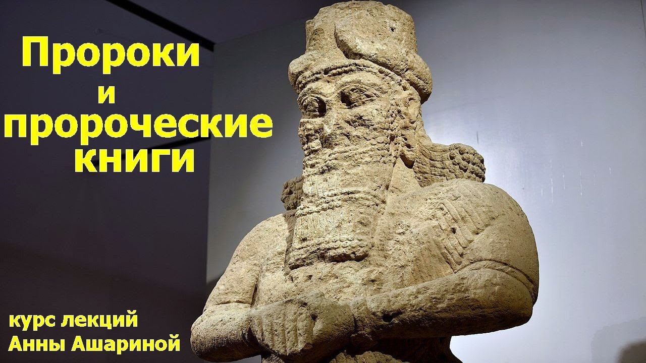 3 - Пророки Осия, Амос, Иоиль и Михей и их книги