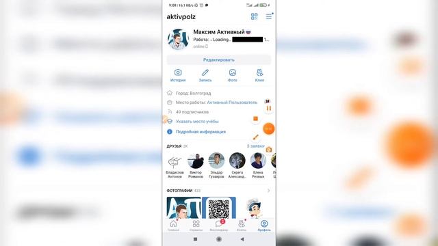 Как удалить аву в ВК с телефона? Как убрать главное фото / аватарку ВКонтакте?