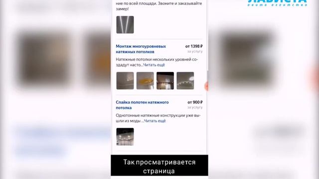 Кейс: продвижение Яндекс Услуг. Натяжные потолки. смотреть онлайн