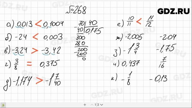 Русский 8 класс номер 268. Алгебра 8 класс номер 268. Алгебра 8 кл Макарычев 268. Номер 267 по алгебре 8 класс.
