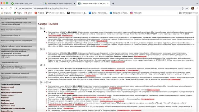 Как работать с проектами планировки и определить границы земельного участка для проектирования? смотреть онлайн