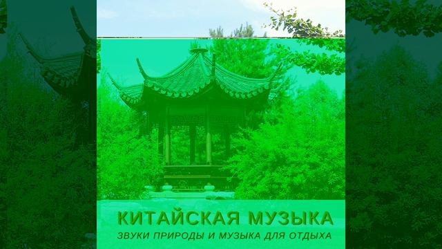 Мир и добро