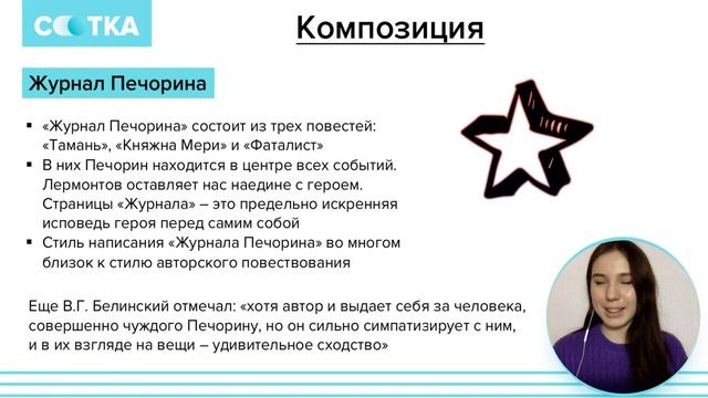 Герой нашего времени | ЕГЭ ЛИТЕРАТУРА 2020 | Онлайн-школа СОТКА смотреть онлайн