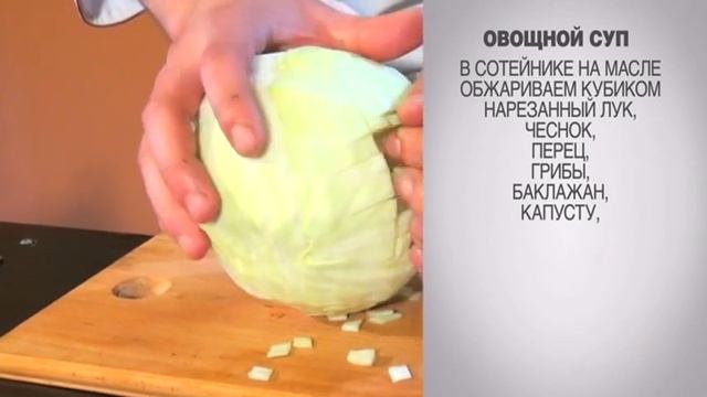 Овощной суп / Овощной суп рецепт / Суп овощной / Суп овощной рецепт / Быстрый суп / Рецепты супов