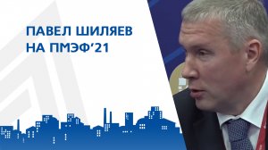 Павел Шиляев на ПМЭФ’21 поделится опытом ММК в сфере промышленного туризма