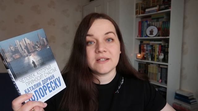 ?Человек, который приносит счастье? Книжный диалог с Леной @OnceUponATimeL смотреть онлайн