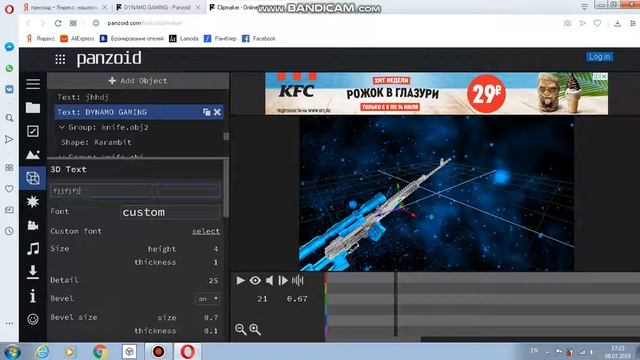 Как сделать 3D интро на ПК с нуля онлайн без скачивания приложений смотреть онлайн