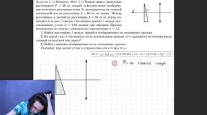 ОПТИКА НА ОЛИМПИАДЕ ФИЗТЕХ | Интенсив по физике