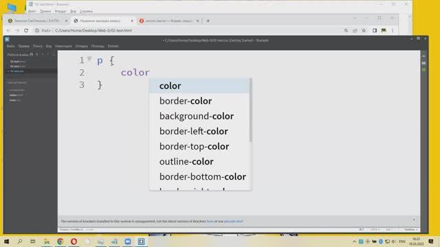 Web:4:Kids (HTML/CSS) - Урок 2