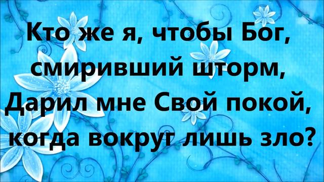 Кто же я смотреть онлайн