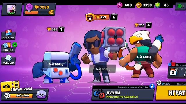 Brawl star: как с 7 тыс-8 тыс кубков быстрее добраться 1 часть смотреть онлайн