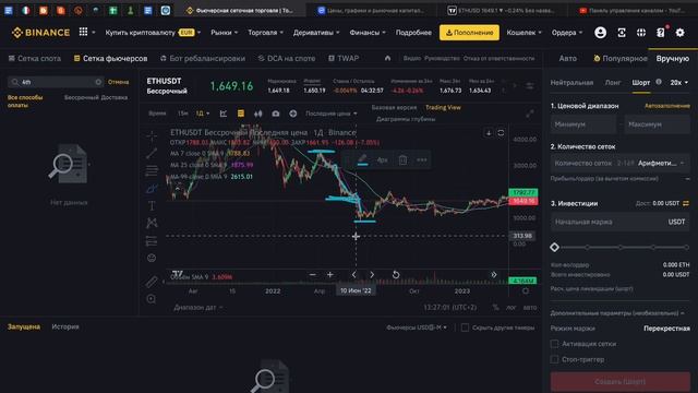 ТОРГОВЫЙ БОТ НА БИРЖЕ Binance ИНСТРУКЦИЯ + СТРАТЕГИЯ ПО ТОРГОВЛЕ смотреть онлайн