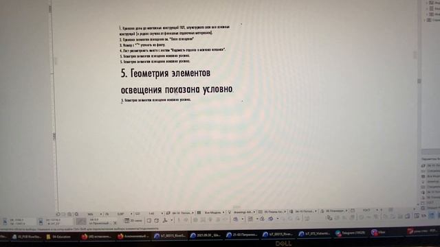 ARCHICAD Проблема с копированием/вставкой текста