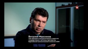 Комментарий В. Максимова  в эфире программы «Скрытые угрозы» на канале «ЗВЕЗДА» (13.10.2021)