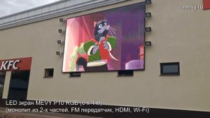 Автокинотеатр - LED экран MEVY P10 RGB (24 кв.м) для уличного кинотеатра в г.Шаховская