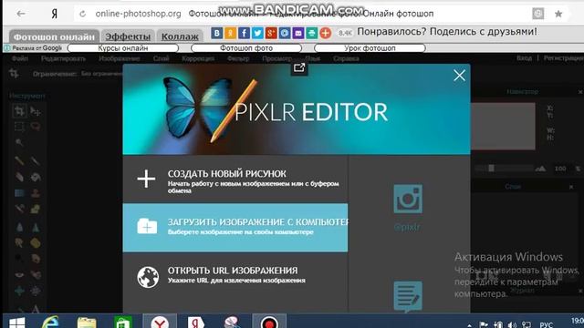 Учимся фотошопить ! По онлайн фотошопу смотреть онлайн