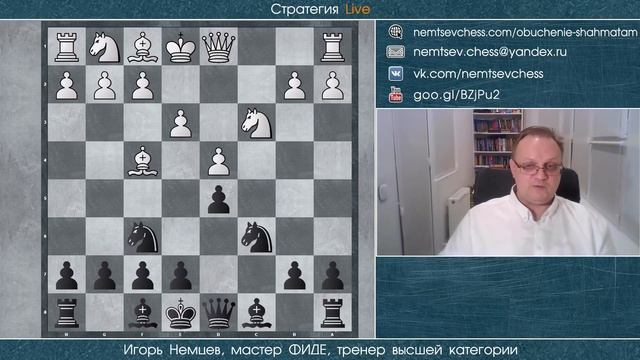 Славянская защита. Разменный вариант. Тест. Ход за ходом. Игорь Немцев. Обучение шахматам смотреть онлайн