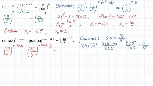 Решаем быстро показательные уравнения. #аттестация #attestatsiya #математика смотреть онлайн