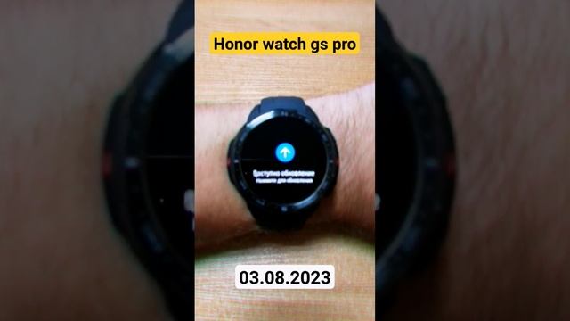 Honor watch gs pro | на ваши часы ещё приходят обновления?