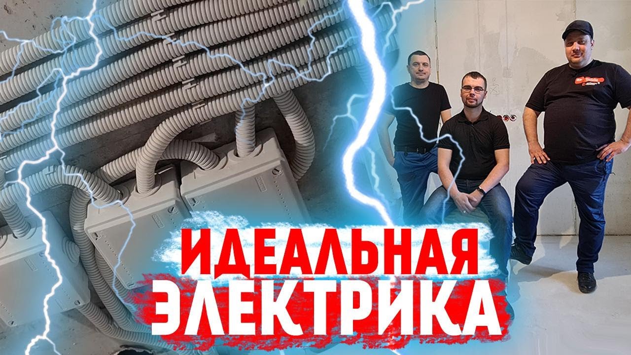 Электромонтаж в квартире. Как сделать электрику. Ремонт квартир в Омске