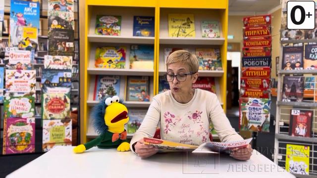 Виртуальная «Комната сказок». Г. Мальцева «Сбежавший лес». смотреть онлайн