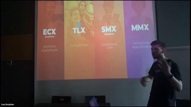 Встреча IM Mastery 25 03 23 Иван Дружинин,Рамис Галиев, Бауржан Тулегенов запуск САНКТ ПЕТЕРБУРГА!