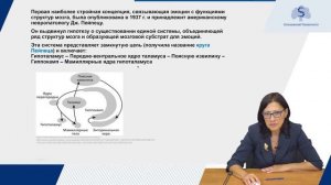 3.3  Проводящий путь обонятельного анализатора, подкорковые и корковые центры обоняния