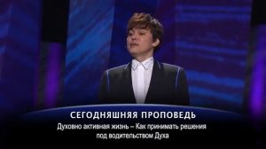 30 ДУХОВНО АКТИВНАЯ ЖИЗНЬ