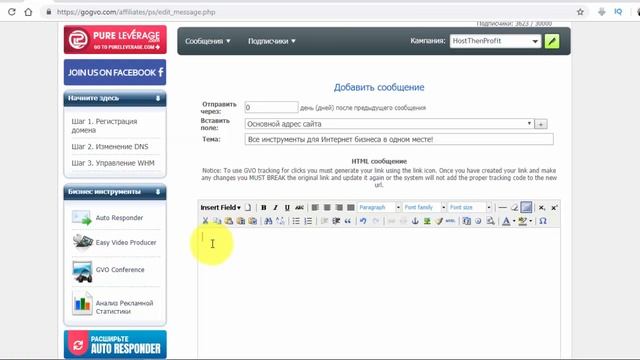 Работа с письмами - Система Привлечения Клиентов. смотреть онлайн