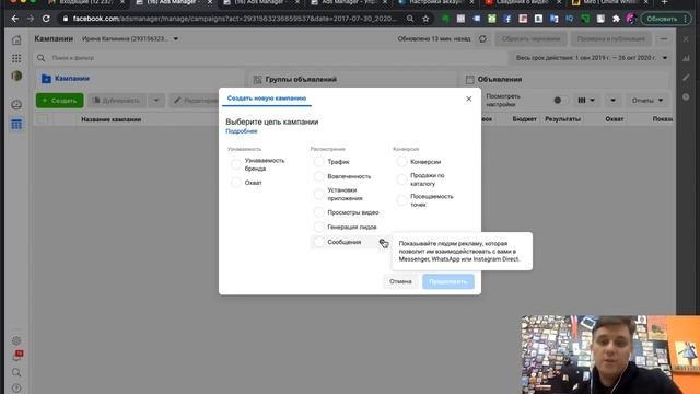 УРОК 1 ТАРГЕТИРОВАННАЯ РЕКЛАМА В ФЕЙСБУК | РЕКЛАМА В ИНСТАГРАМ | ТАРГЕТИНГ НОВЫЙ ИНТЕРФЕЙС