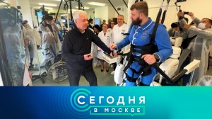 «Сегодня в Москве»: 31 октября 2023 года