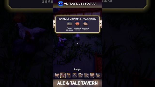 Ale & Tale Tavern 1