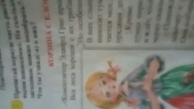 корзина с еловыми шишками смотреть онлайн